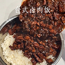 台式鹵肉飯｜誰懂？真巨巨巨香❗❗